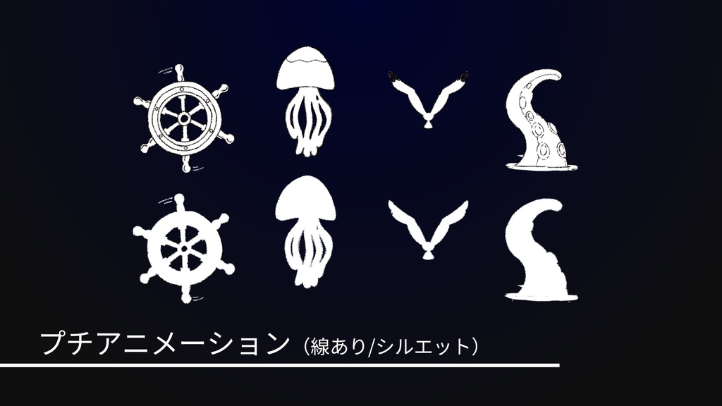 セットテンプレート<海>【APNGとPNG】