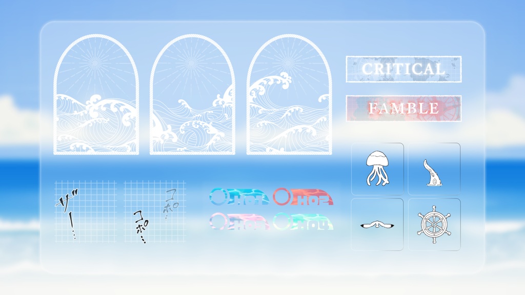 セットテンプレート<海>【APNGとPNG】