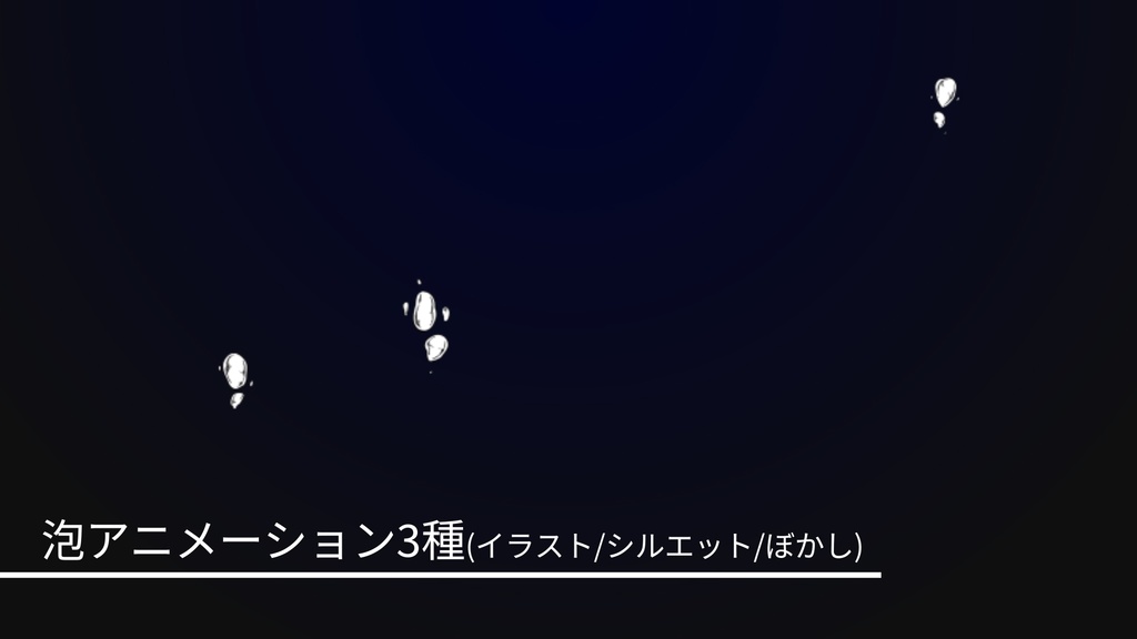 セットテンプレート<海>【APNGとPNG】