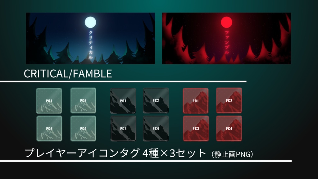 セットテンプレート<山>【APNGとPNG】