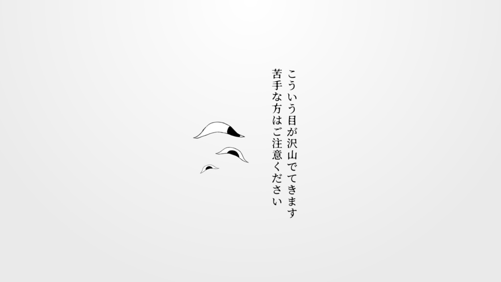 【APNG】ぎょろ目素材【無料もあり】