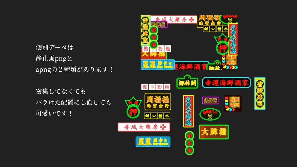 【APNG】ネオン看板素材【PNG】