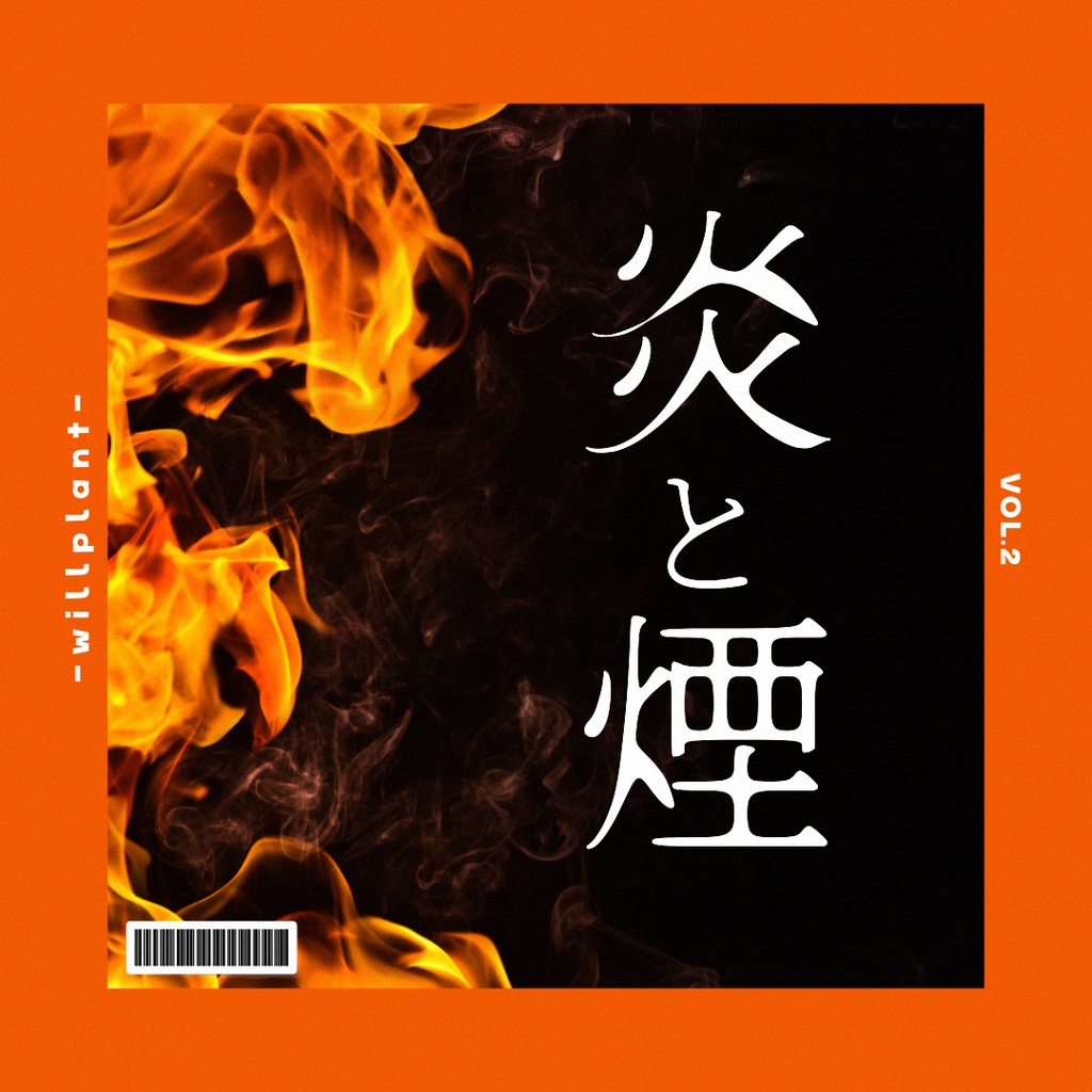 【PNG無料】炎と煙【APNG】