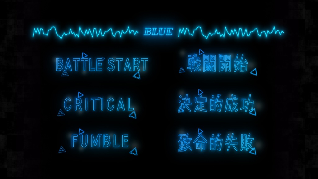【APNG】ちょっとポップな戦闘開始