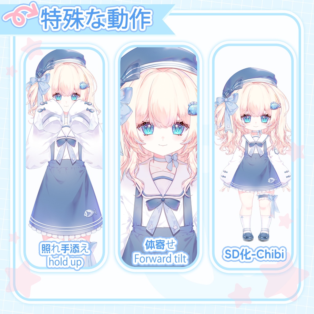 【汎用モデル】魚ちゃん☆自由度高い切り替髪型/SD化