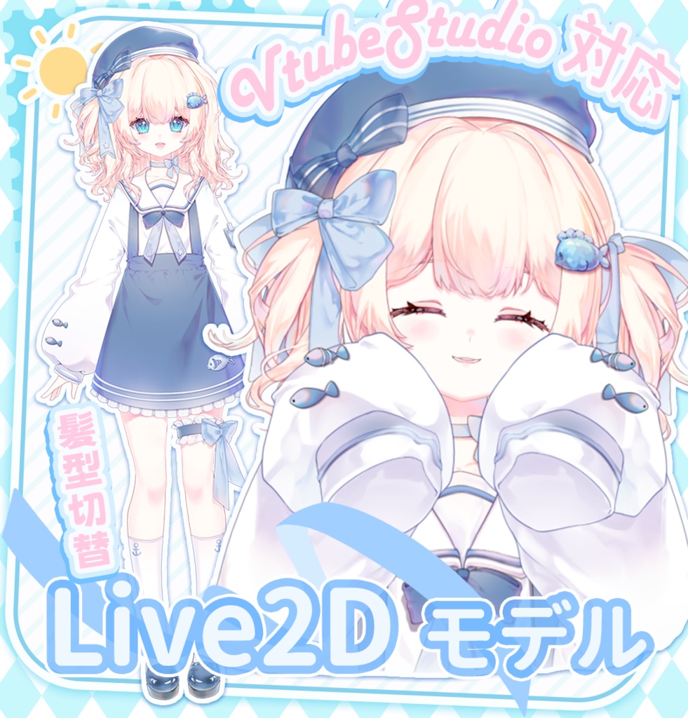 【汎用モデル】魚ちゃん☆自由度高い切り替髪型/SD化