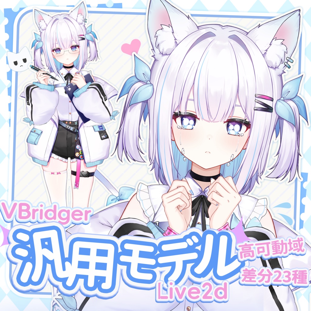 【live2d汎用モデル】白猫 Live2D Model高可動域