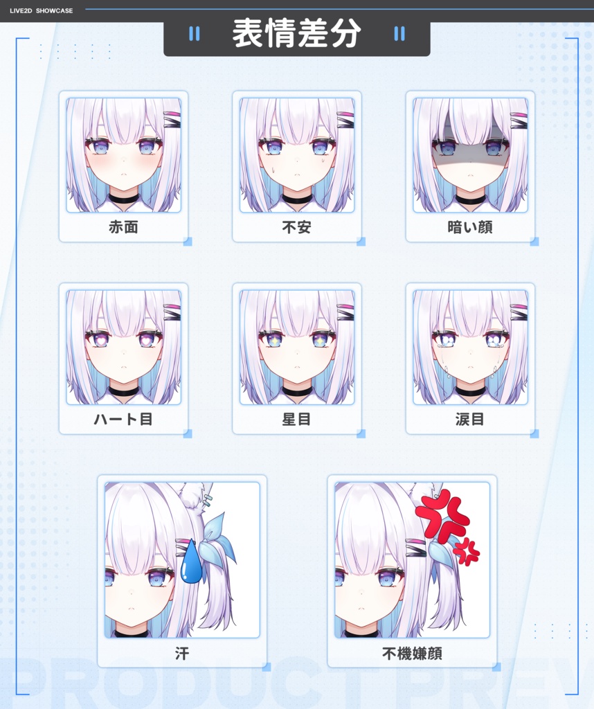 【live2d汎用モデル】白猫 Live2D Model高可動域