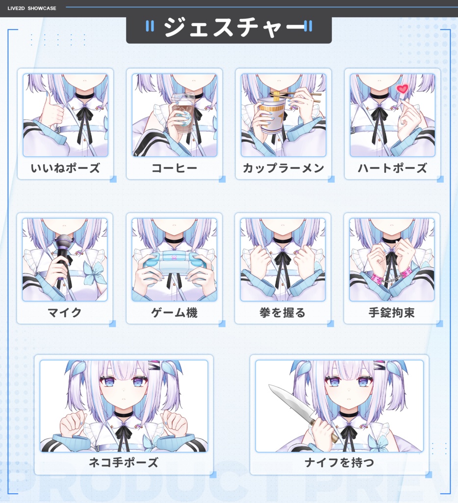 【live2d汎用モデル】白猫 Live2D Model高可動域