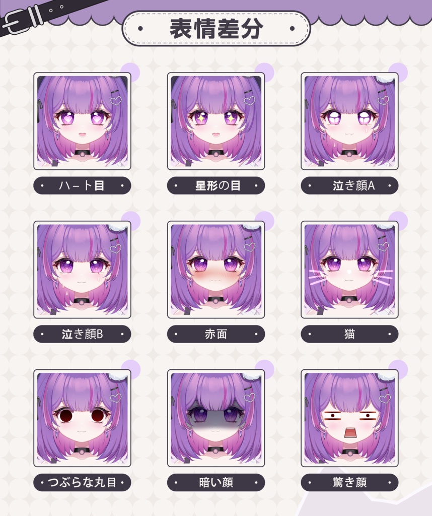 【live2d汎用モデル】punk小悪魔地雷系Vtuber Live2D Model