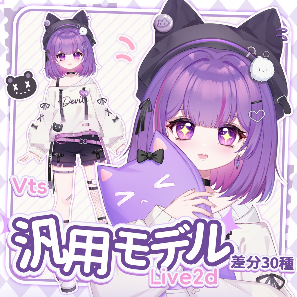 【live2d汎用モデル】punk小悪魔地雷系Vtuber Live2D Model