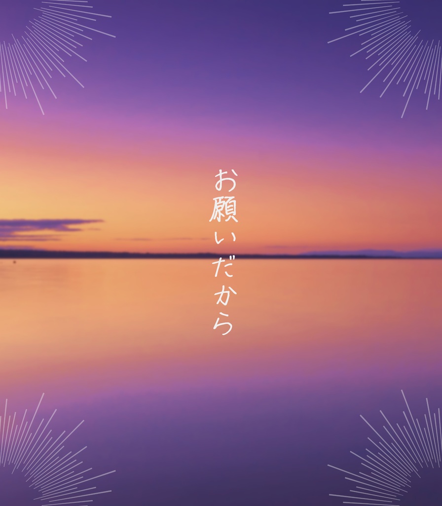 【CoC非公式シナリオ】これで最後だと言って【SPLL:E109690】