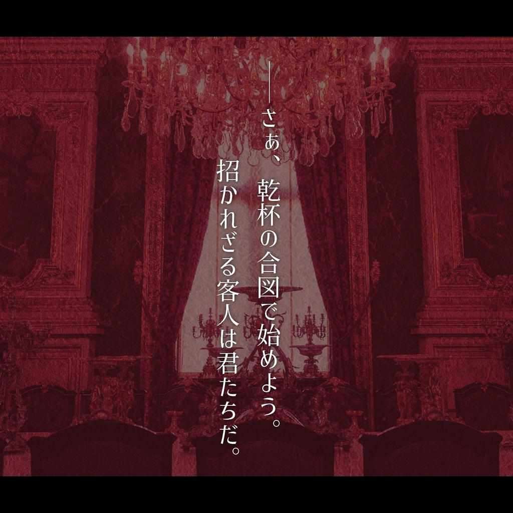 【CoC非公式シナリオ】Curtiss Breaker's Dance【SPLL:E199503】