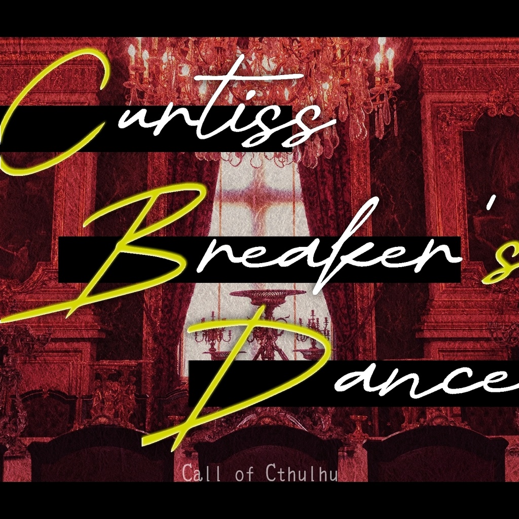 【CoC非公式シナリオ】Curtiss Breaker's Dance【SPLL:E199503】