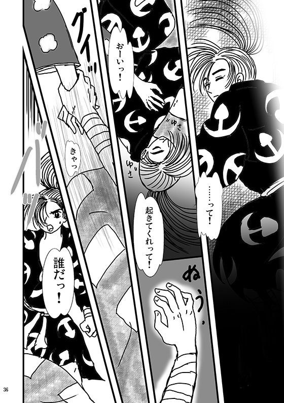となりのどろろ