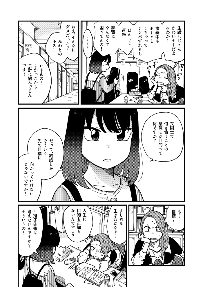 付き合ってやってよ