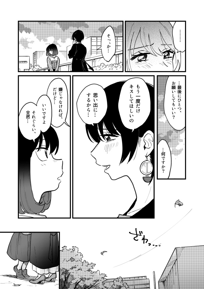 付き合ってやってよ しっとりオブラートweb Booth