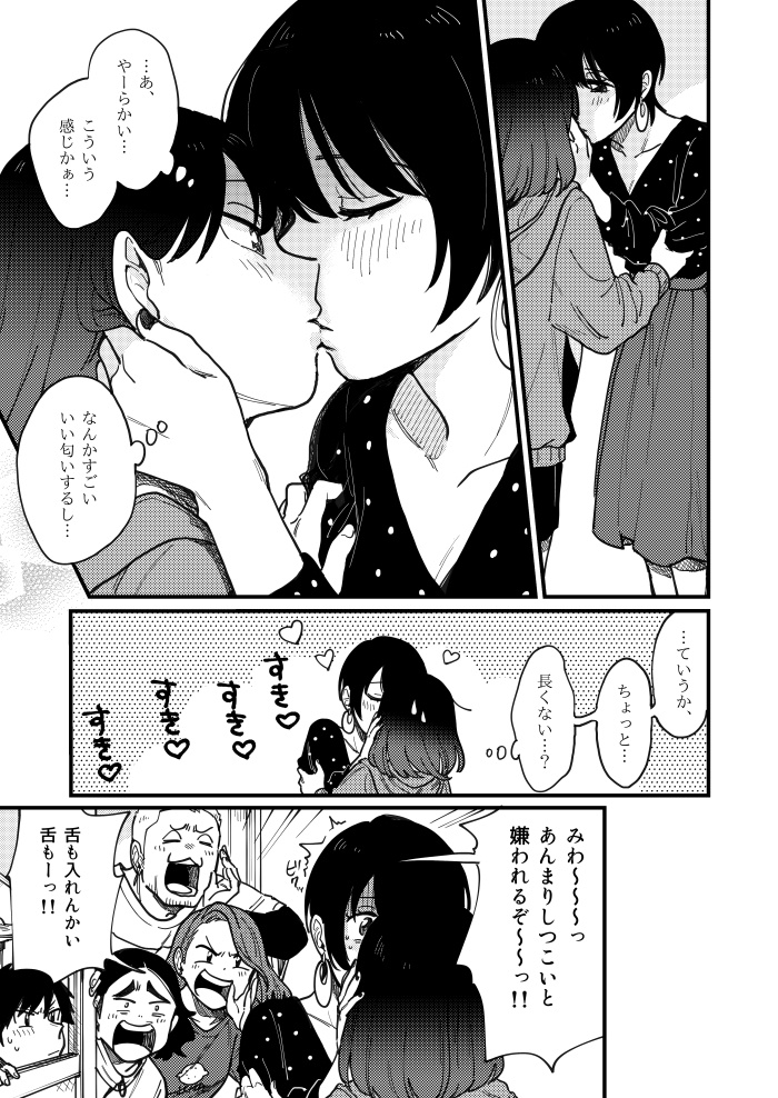 付き合ってやってよ