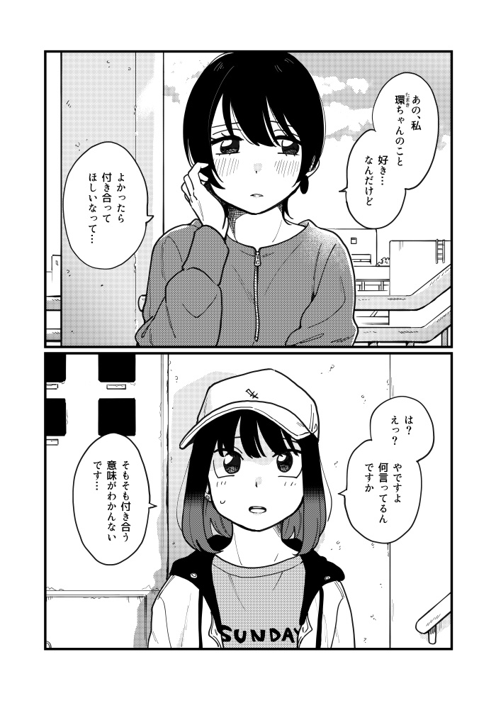 付き合ってやってよ