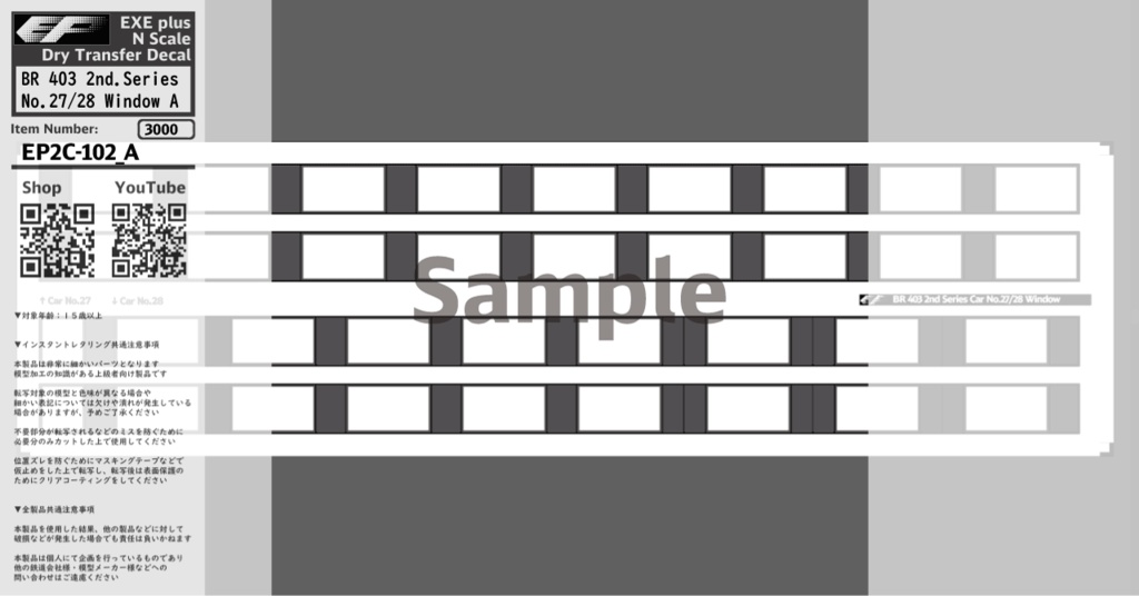 EP2C-102：ICE 3 (BR 403) 2nd.Series Car No.27/28 Window A (ライトグレー) / B (ダークグレー)
