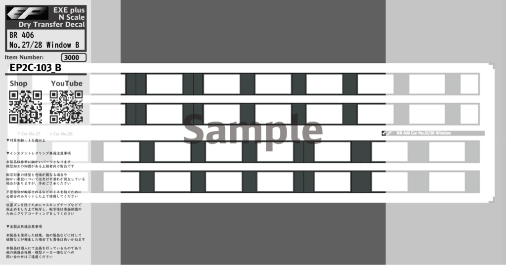 EP2C-103:ICE 3M (BR 406) Car No.27/28 Window A (ライトグレー) / B (ダークグレー)