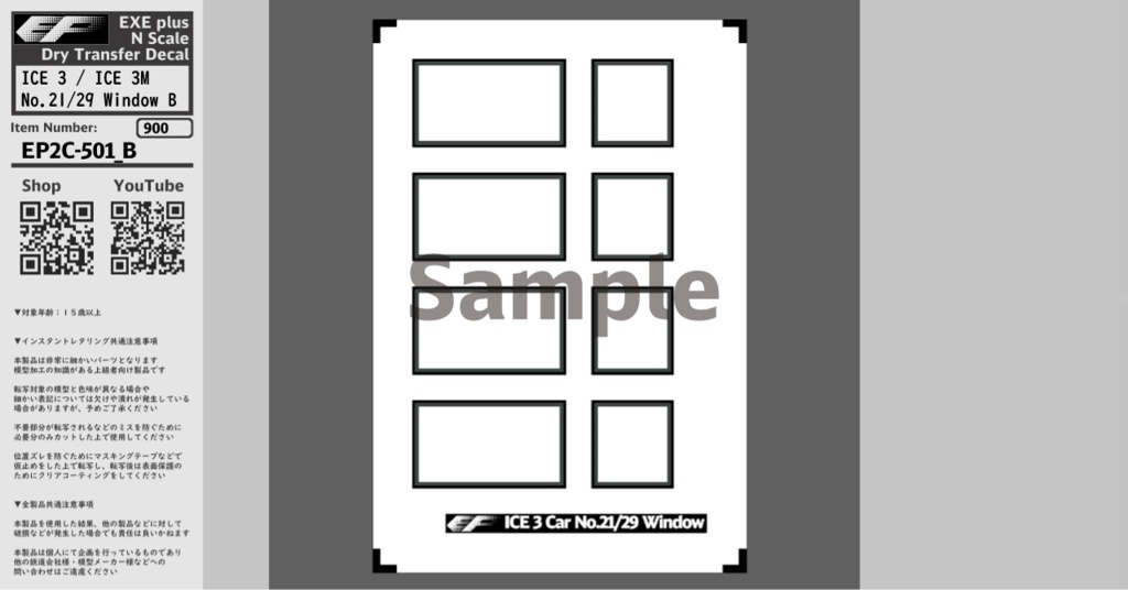 EP2C-501:ICE 3 (BR 403) / ICE 3M (BR406) Car No.21/29 Window A (ライトグレー) / B (ダークグレー)