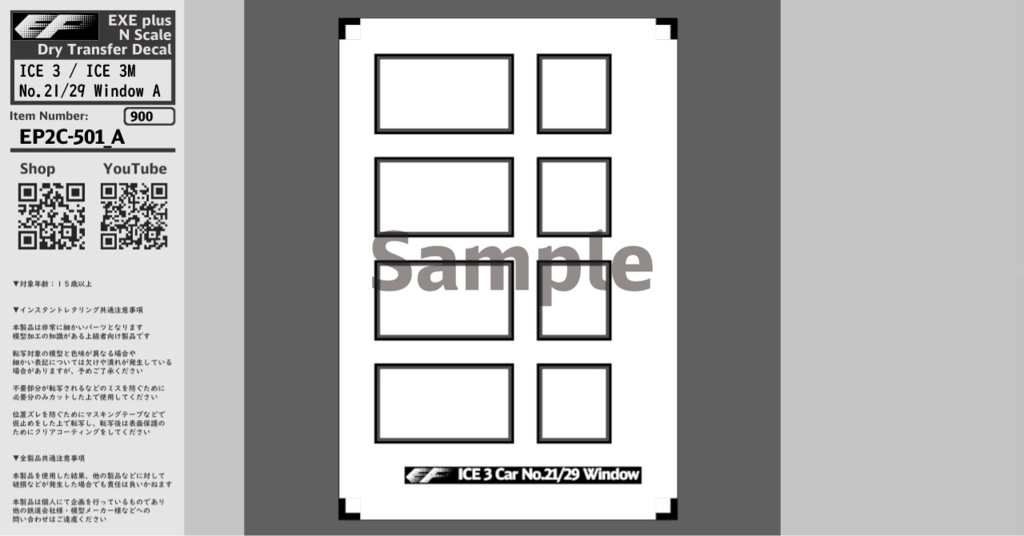 EP2C-501:ICE 3 (BR 403) / ICE 3M (BR406) Car No.21/29 Window A (ライトグレー) / B (ダークグレー)