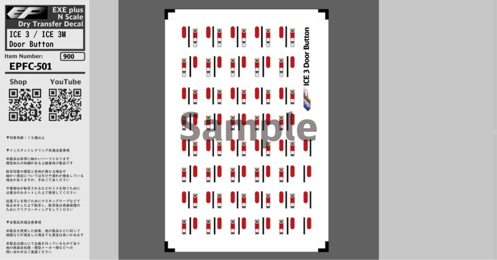 EPFC-501:ICE 3 (BR 403) / ICE 3M (BR 406) Door Button