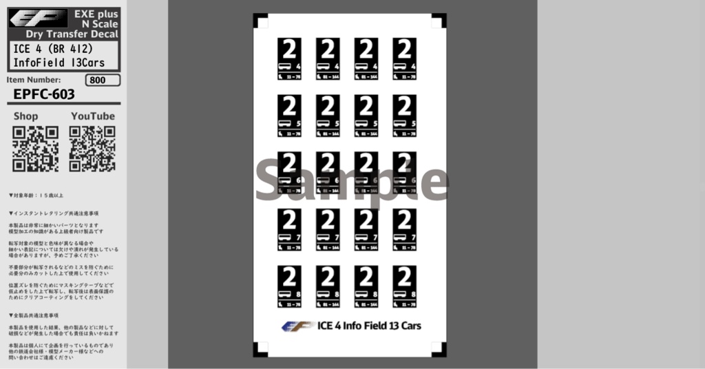 EPFC-603：ICE 4 (BR 412) Info Field 13Cars