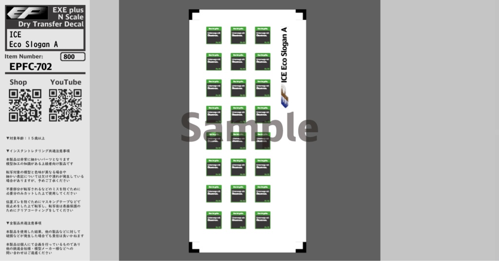 EPFC-702：ICE Eco Slogan A