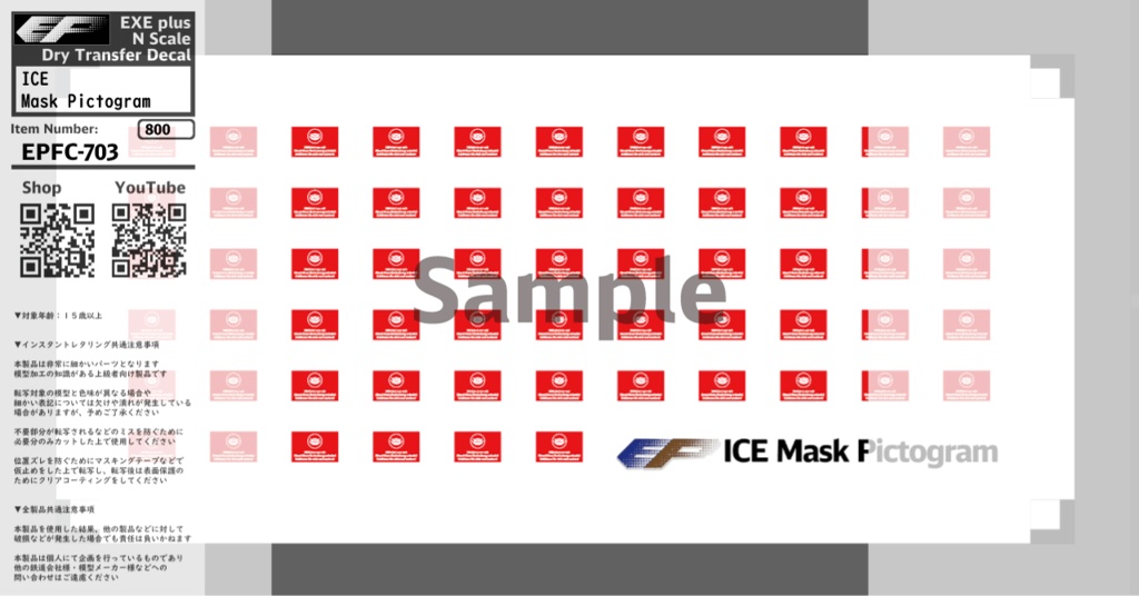EPFC-703:ICE Mask Pictogram