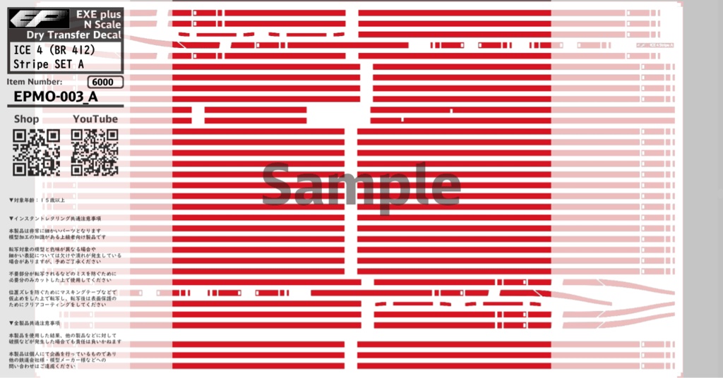 EPMO-003:ICE 4 (BR 412) Stripe SET A (レッド) / B (グリーン)