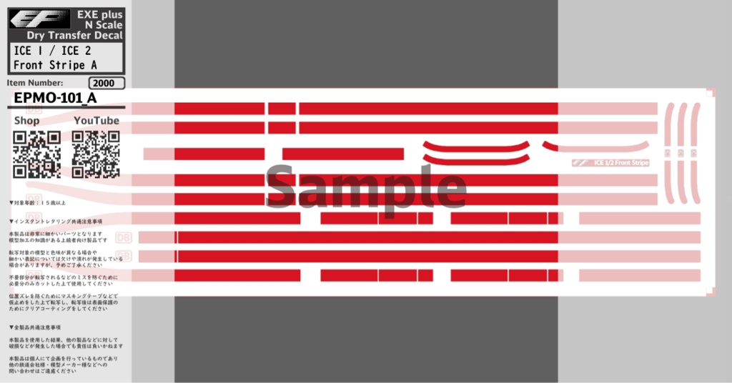 EPMO-101：ICE 1 (BR 401) / ICE 2 (BR 402) Front Stripe A (レッド) / B (グリーン)