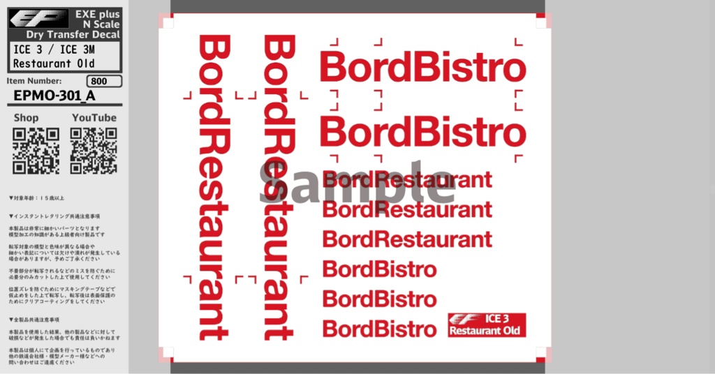 EPMO-301：ICE 3 (BR 403) / ICE 3M (BR 406) Restaurant Old Logo / New Logo