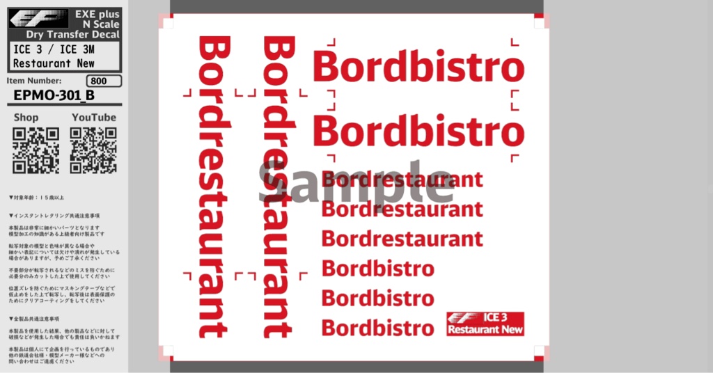 EPMO-301:ICE 3 (BR 403) / ICE 3M (BR 406) Restaurant Old Logo / New Logo