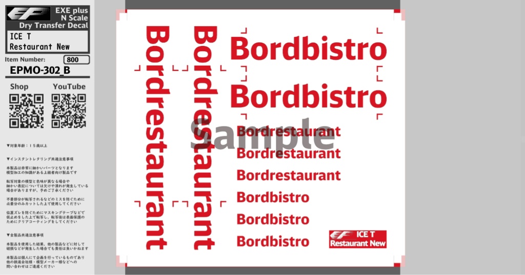 EPMO-302:ICE T (BR 411 / BR415) Restaurant Old Logo / New Logo