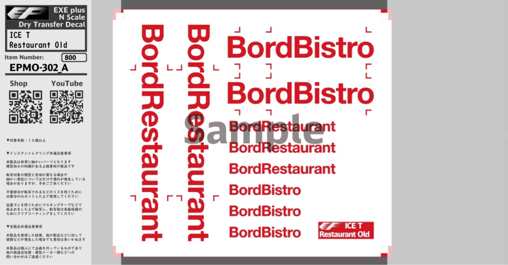 EPMO-302：ICE T (BR 411 / BR415) Restaurant Old Logo / New Logo