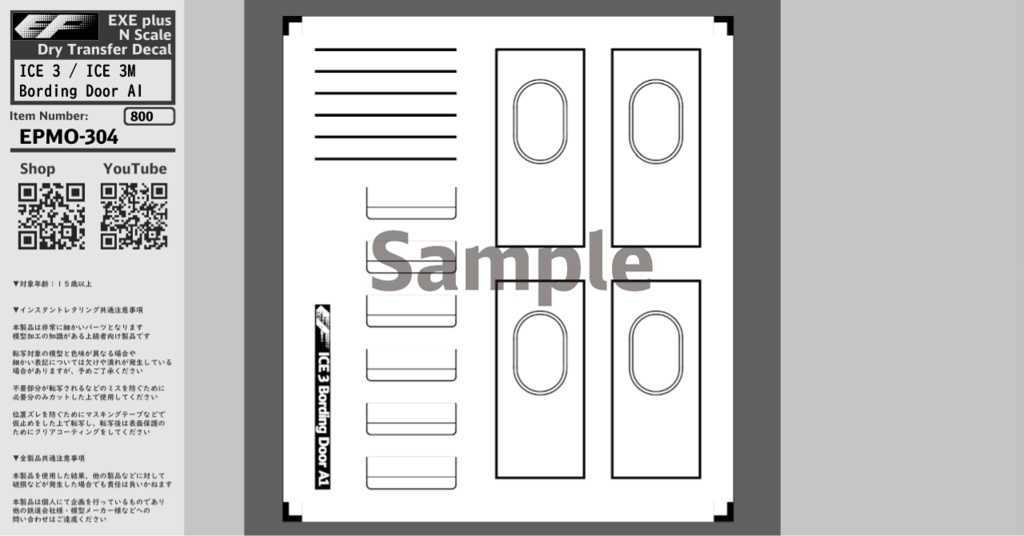 EPMO-304:ICE 3 (BR 403) / ICE 3M (BR 406) Bording Door A1