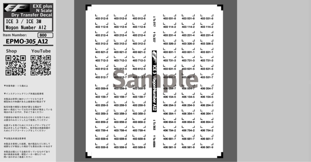 EPMO-305:ICE 3 (BR 403) / ICE 3M (BR 406) Wagon Number A01~A15
