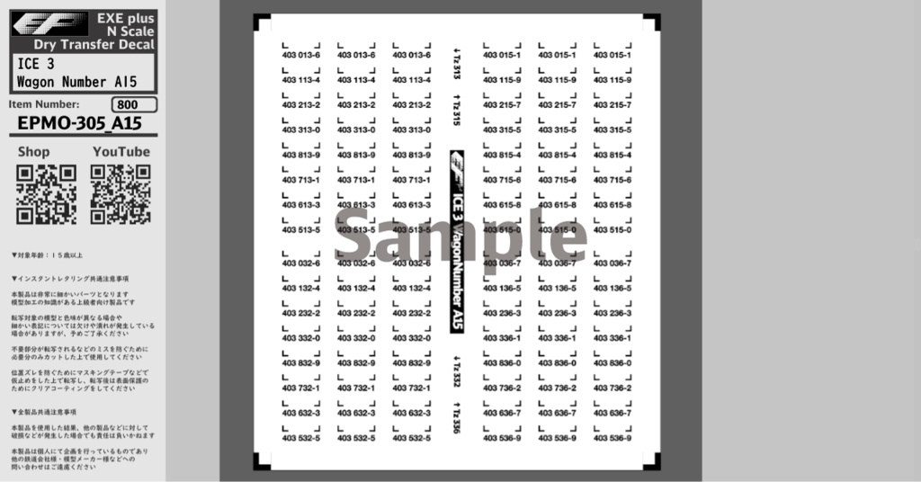 EPMO-305:ICE 3 (BR 403) / ICE 3M (BR 406) Wagon Number A01~A15