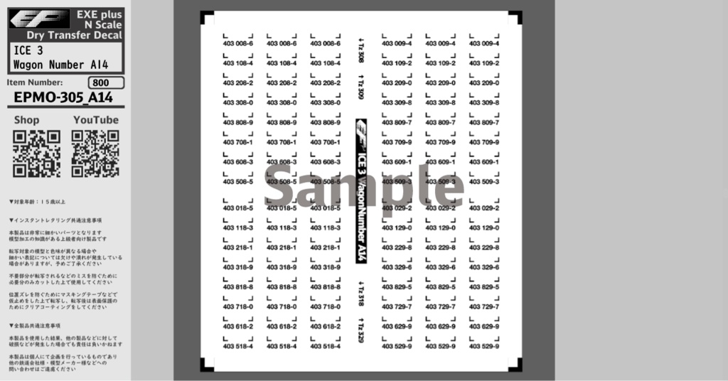 EPMO-305:ICE 3 (BR 403) / ICE 3M (BR 406) Wagon Number A01~A15