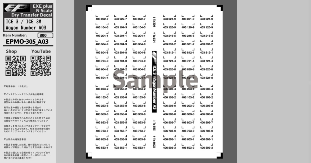 EPMO-305:ICE 3 (BR 403) / ICE 3M (BR 406) Wagon Number A01~A15