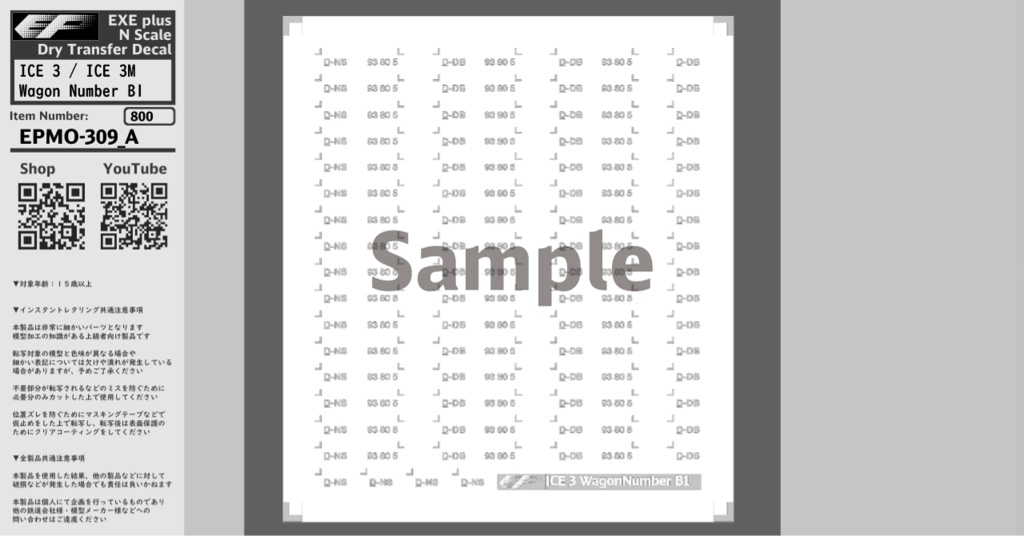 EPMO-309:ICE 3 (BR 403) / ICE 3M (BR 406) Wagon Number B1 / B2