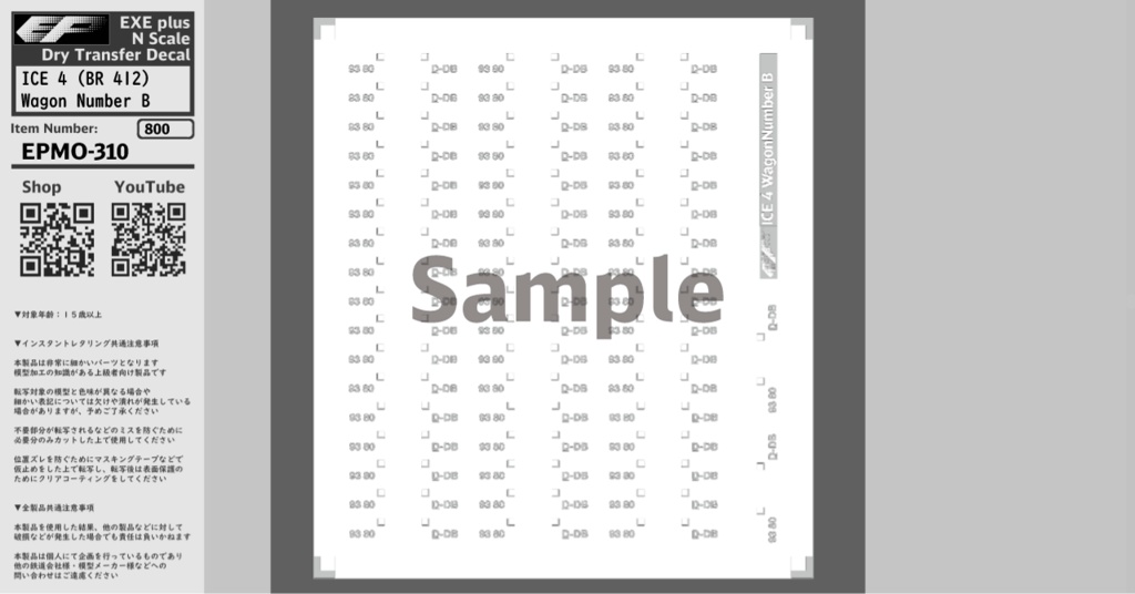 EPMO-310：ICE 4 (BR 412) Wagon Number B