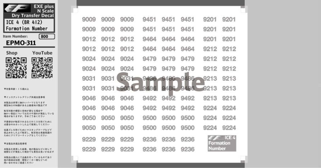 EPMO-311:ICE 4 (BR 412) Formation Number