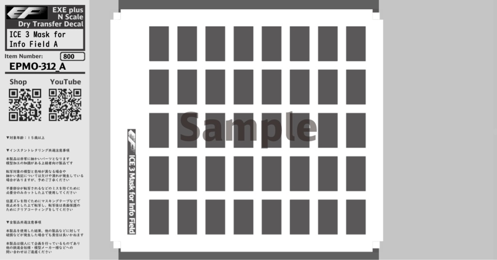 EPMO-312：ICE 3 (BR 403) / ICE 3M (BR 406) Mask for Info Field A (ライトグレー) / B (ダークグレー)