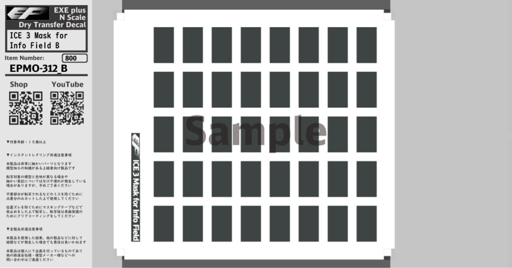 EPMO-312:ICE 3 (BR 403) / ICE 3M (BR 406) Mask for Info Field A (ライトグレー) / B (ダークグレー)