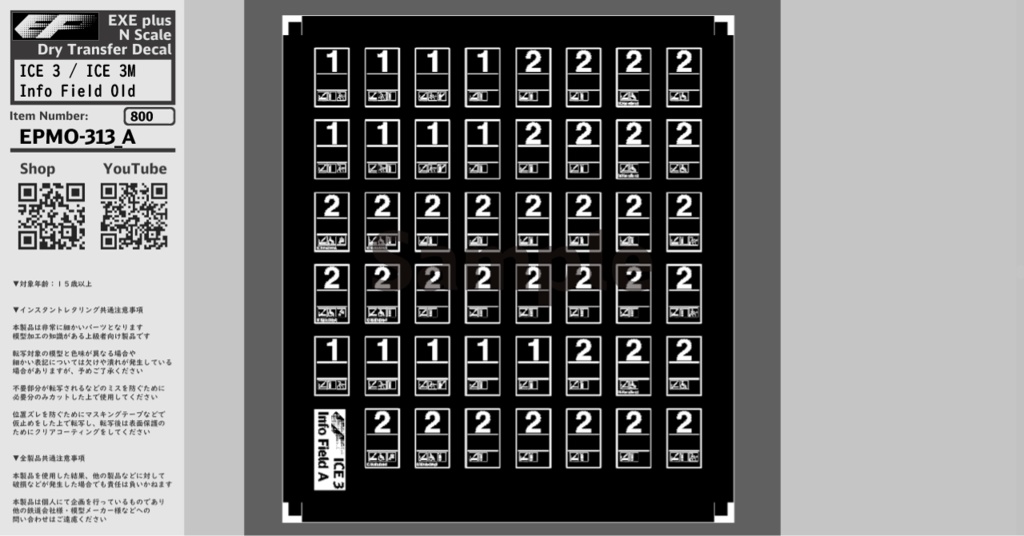 EPMO-313:ICE 3 (BR 403) / ICE 3M (BR 406) Info Field A (Old) /  B (New)