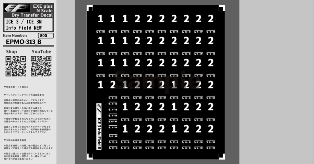 EPMO-313:ICE 3 (BR 403) / ICE 3M (BR 406) Info Field A (Old) / B (New)