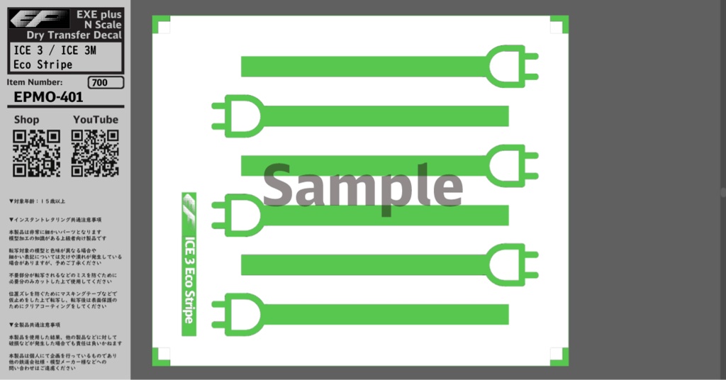 EPMO-401:ICE 3 (BR 403) / ICE 3M (BR 406) Eco Stripe